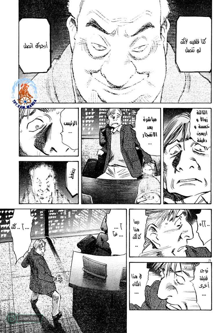 Read Pluto AR Manga Online