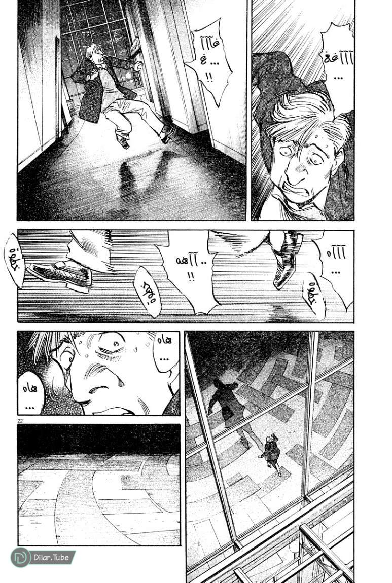 Read Pluto AR Manga Online