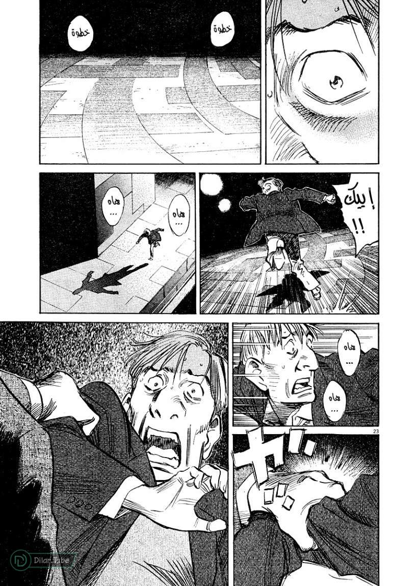 Read Pluto AR Manga Online