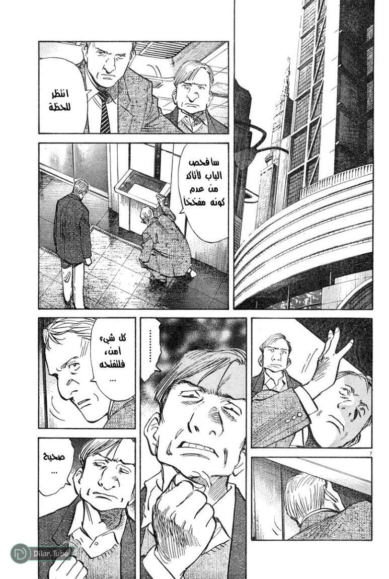 Read Pluto AR Manga Online