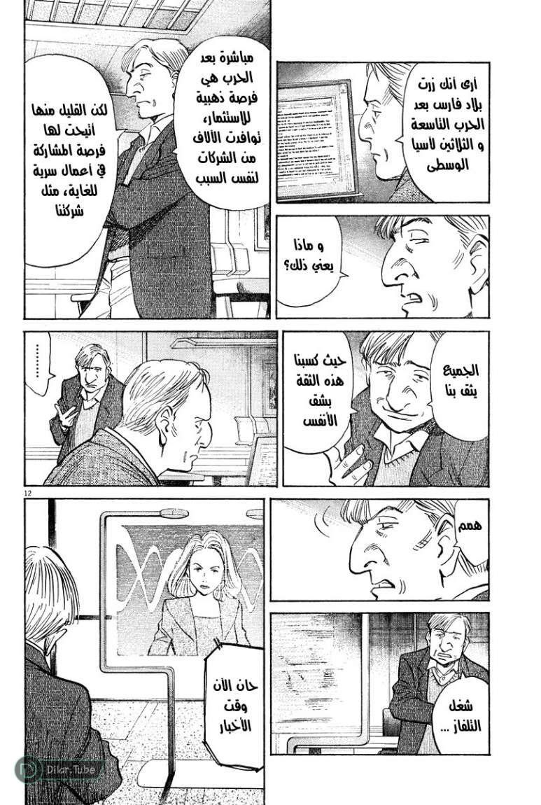 Read Pluto AR Manga Online