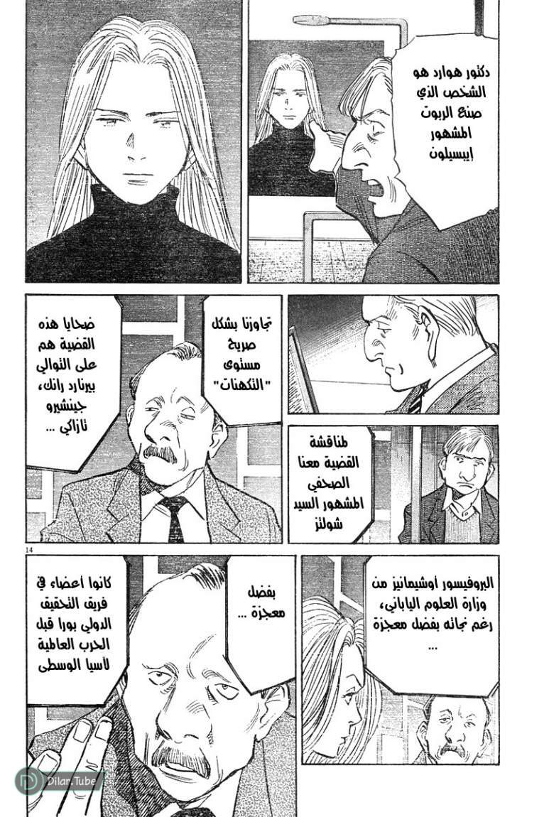 Read Pluto AR Manga Online