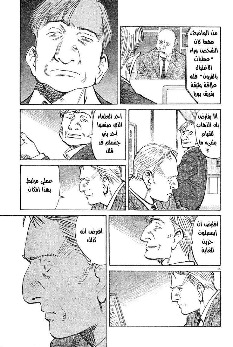 Read Pluto AR Manga Online