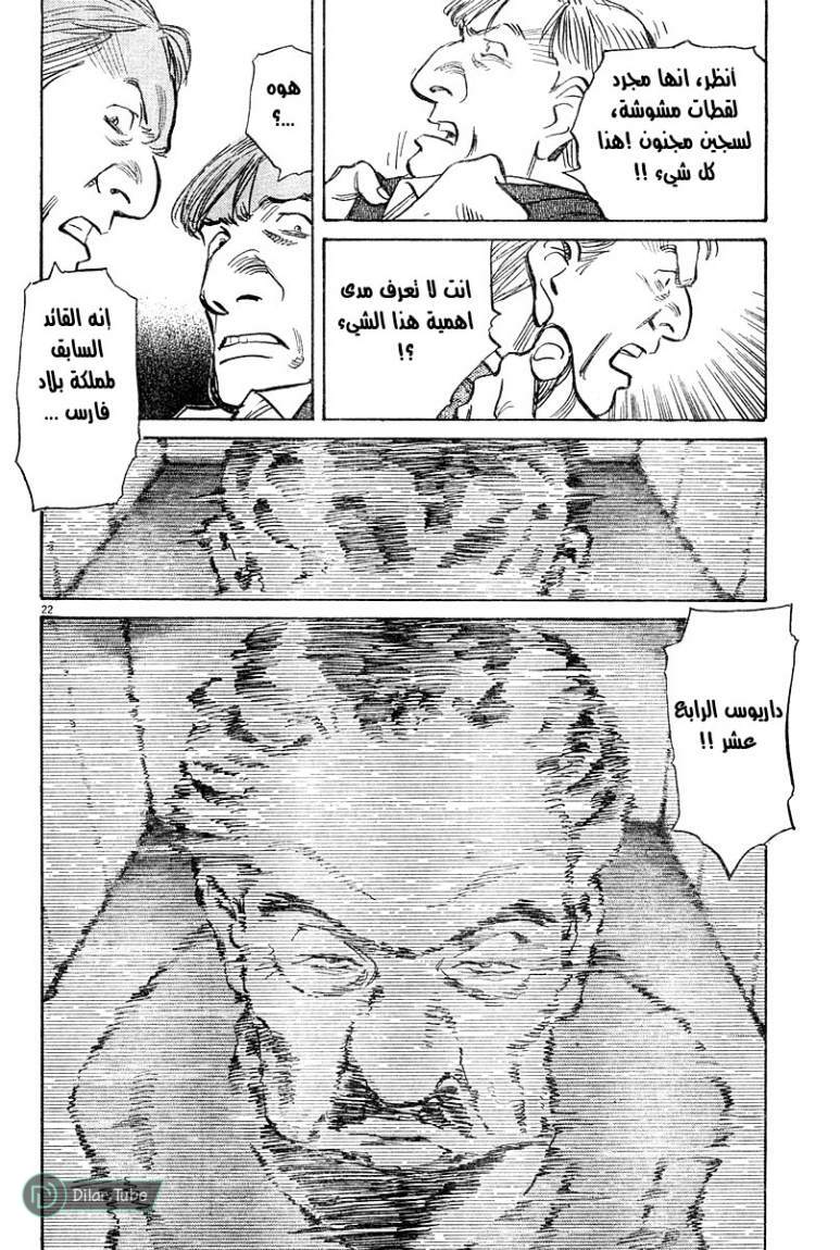 Read Pluto AR Manga Online