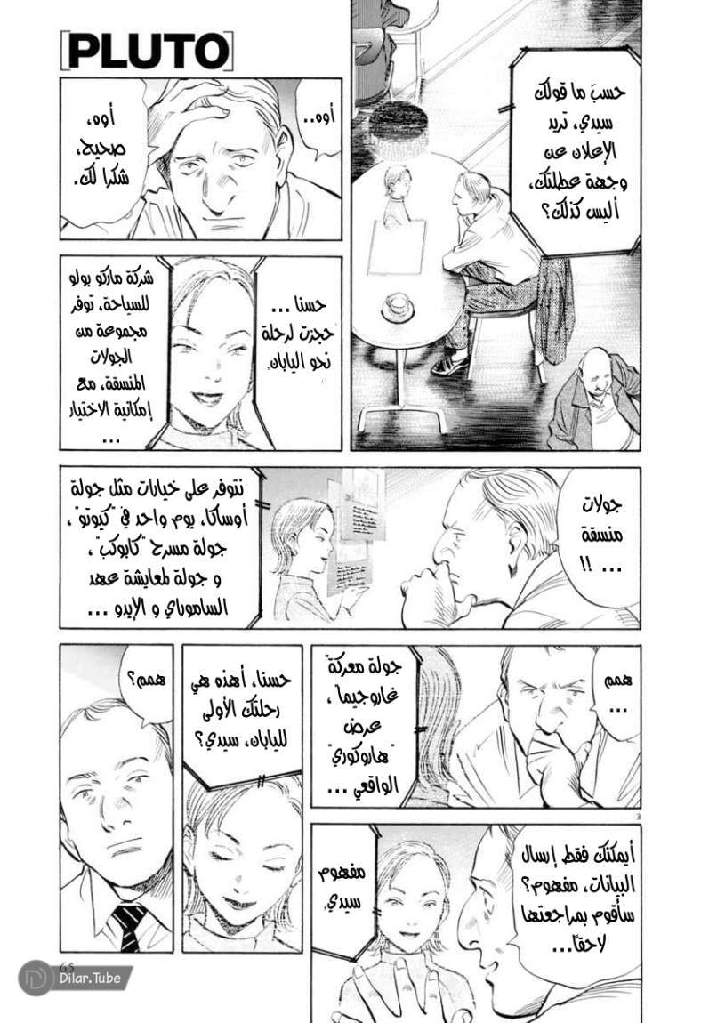 Read Pluto AR Manga Online