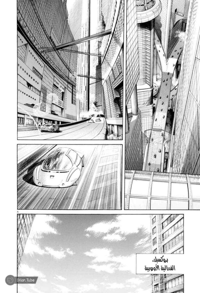 Read Pluto AR Manga Online