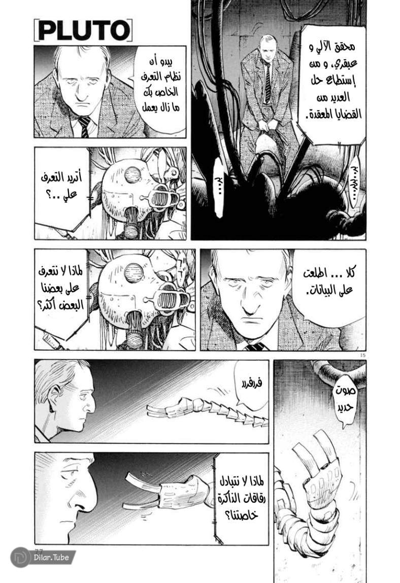Read Pluto AR Manga Online