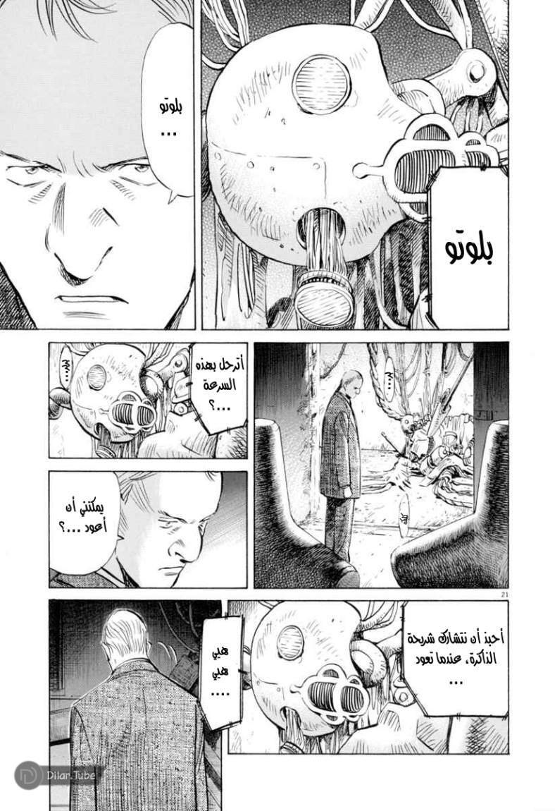 Read Pluto AR Manga Online