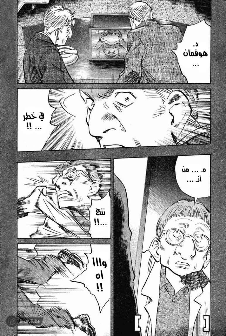 Read Pluto AR Manga Online
