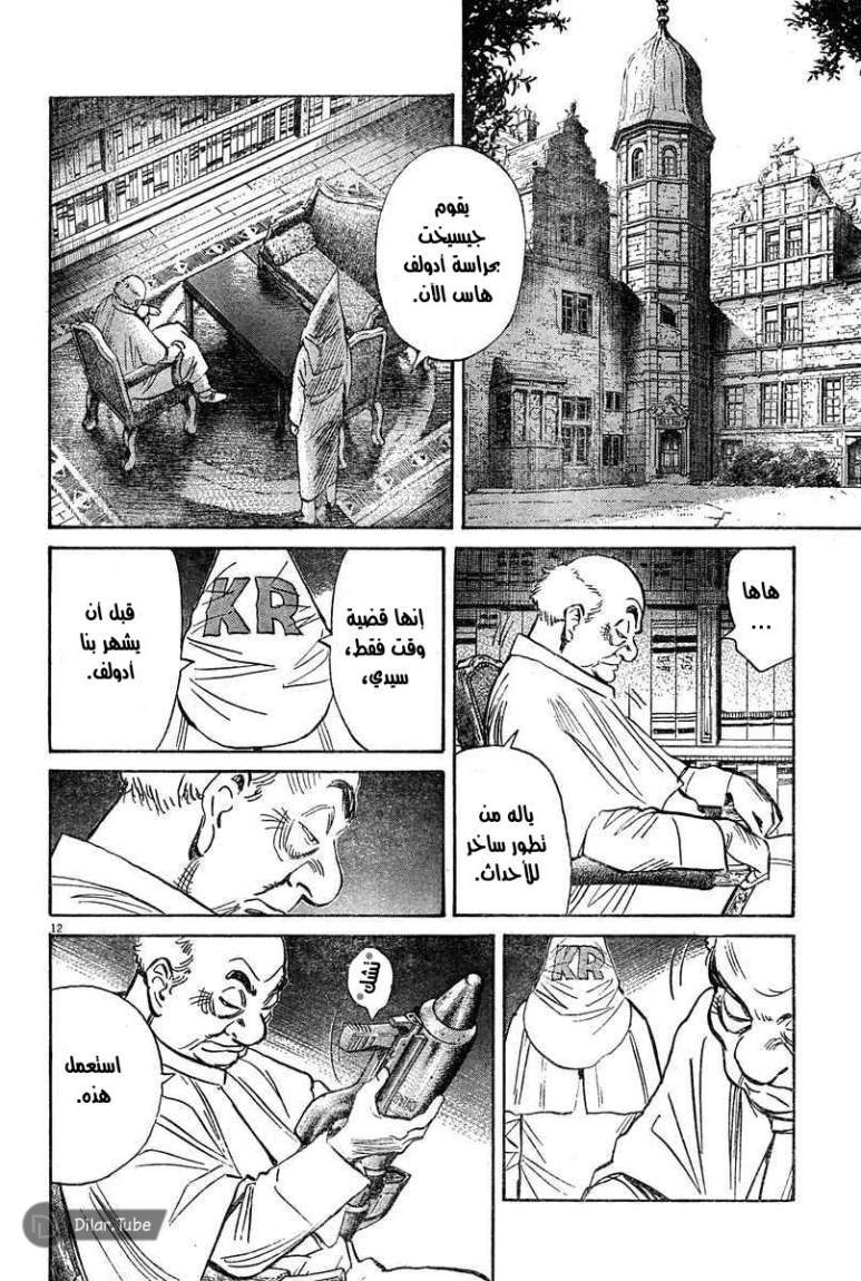 Read Pluto AR Manga Online