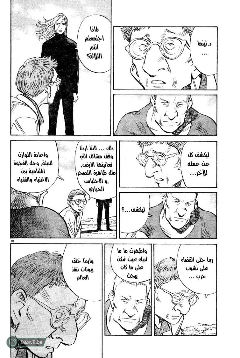 Read Pluto AR Manga Online