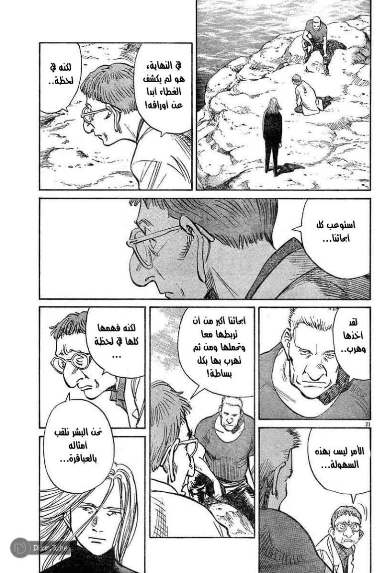 Read Pluto AR Manga Online