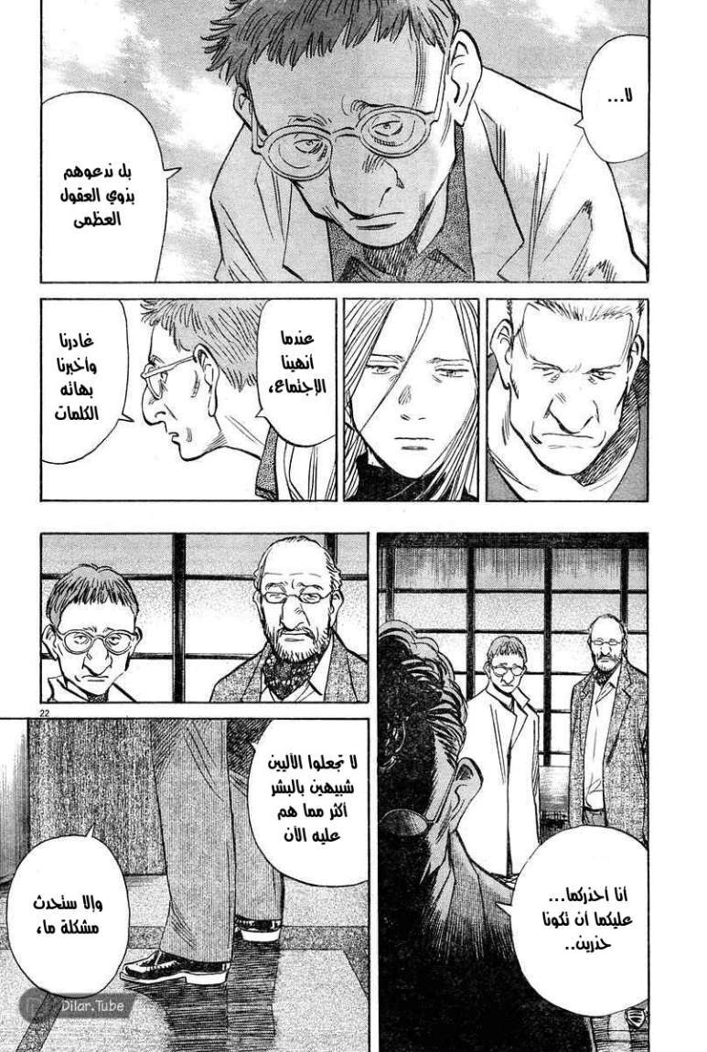 Read Pluto AR Manga Online