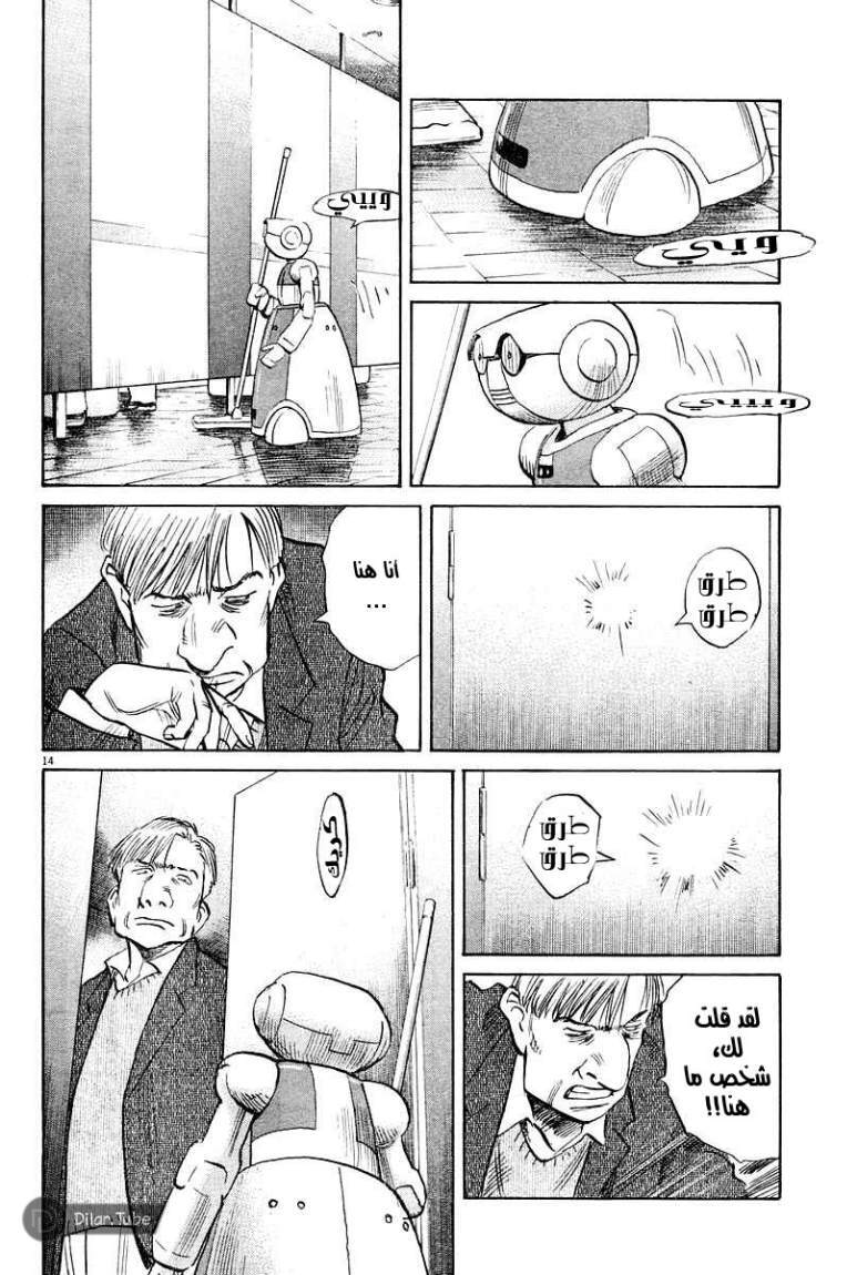Read Pluto AR Manga Online