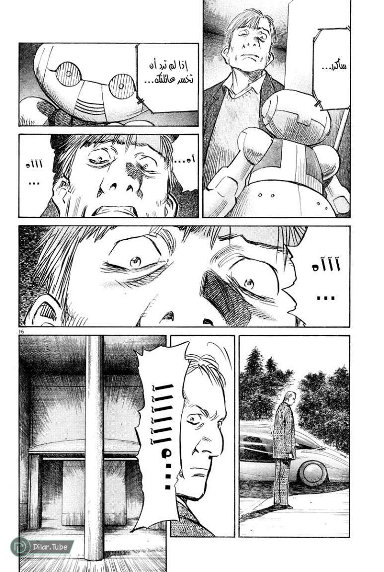 Read Pluto AR Manga Online
