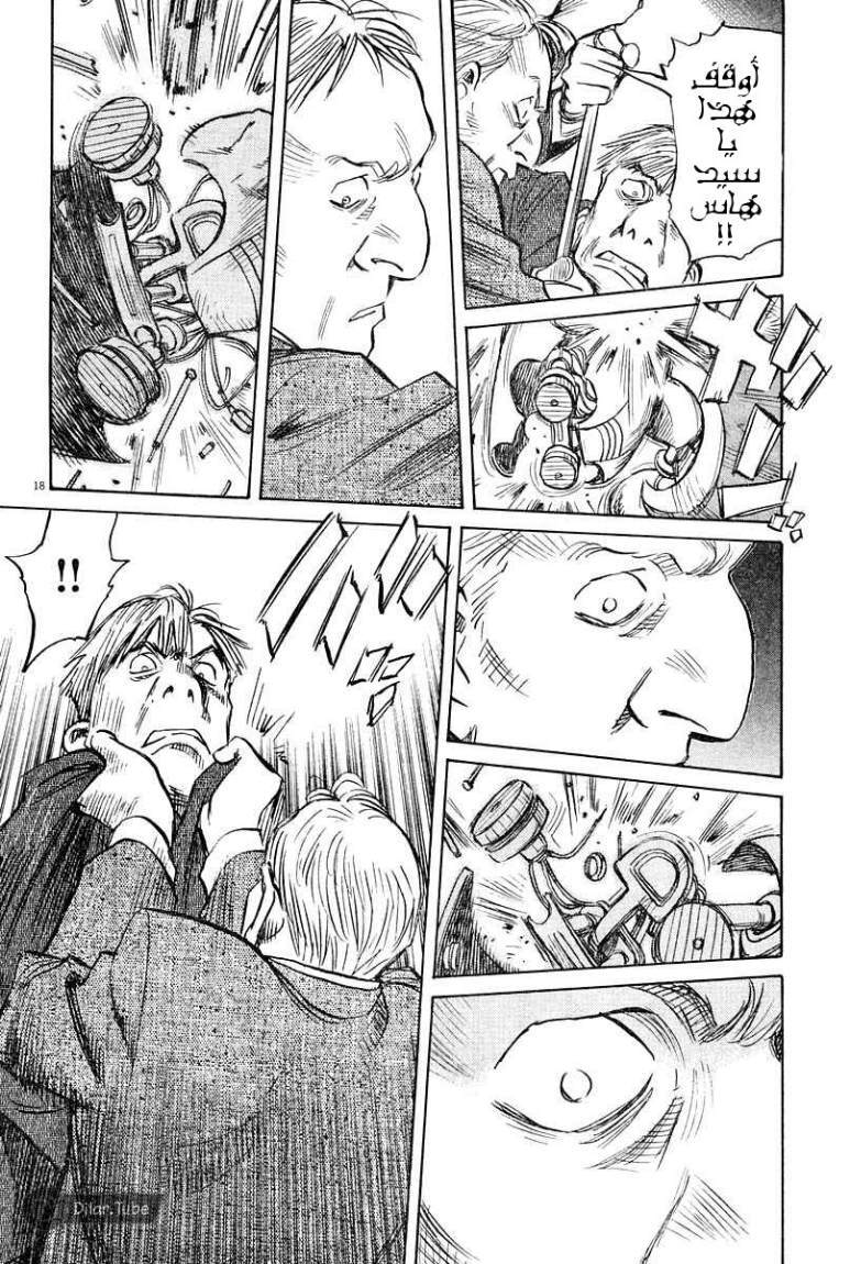 Read Pluto AR Manga Online