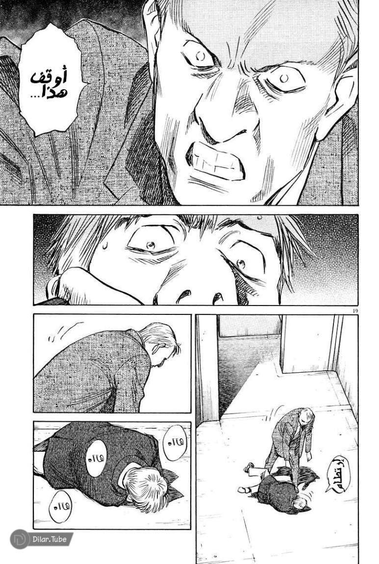 Read Pluto AR Manga Online