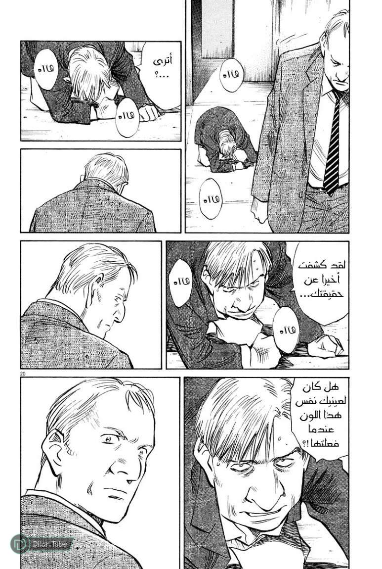 Read Pluto AR Manga Online