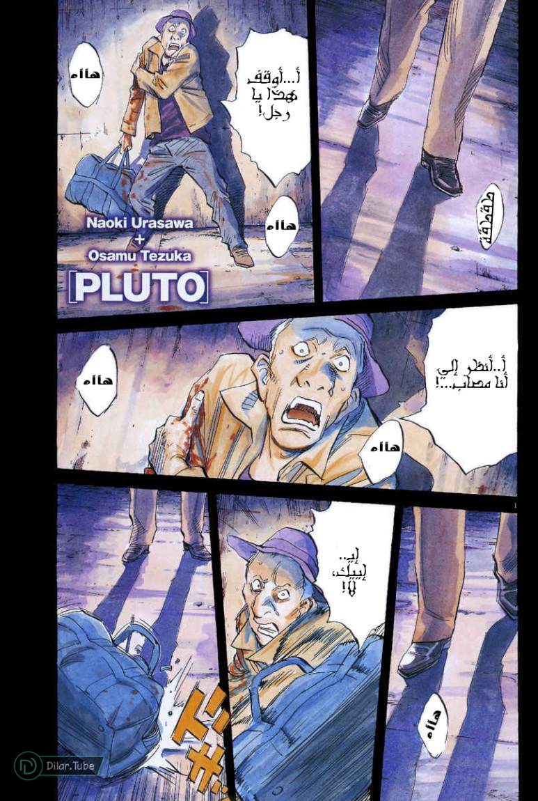 Read Pluto AR Manga Online
