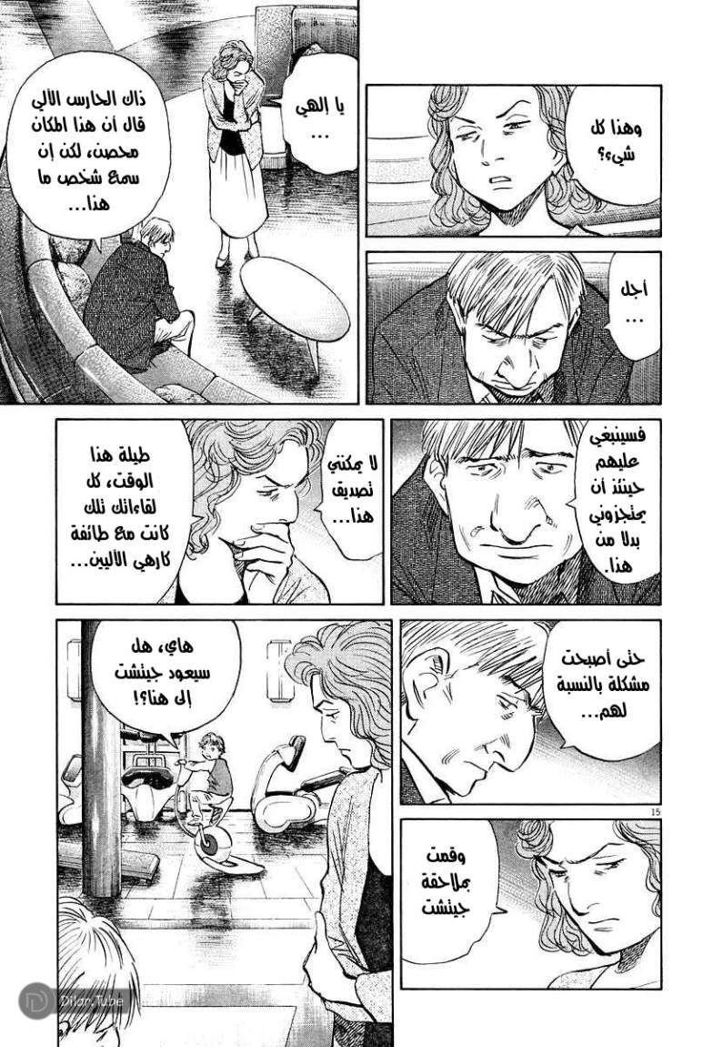 Read Pluto AR Manga Online