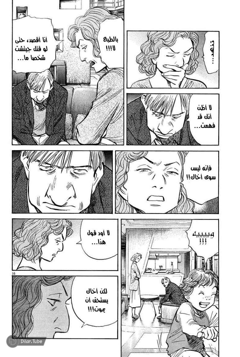 Read Pluto AR Manga Online