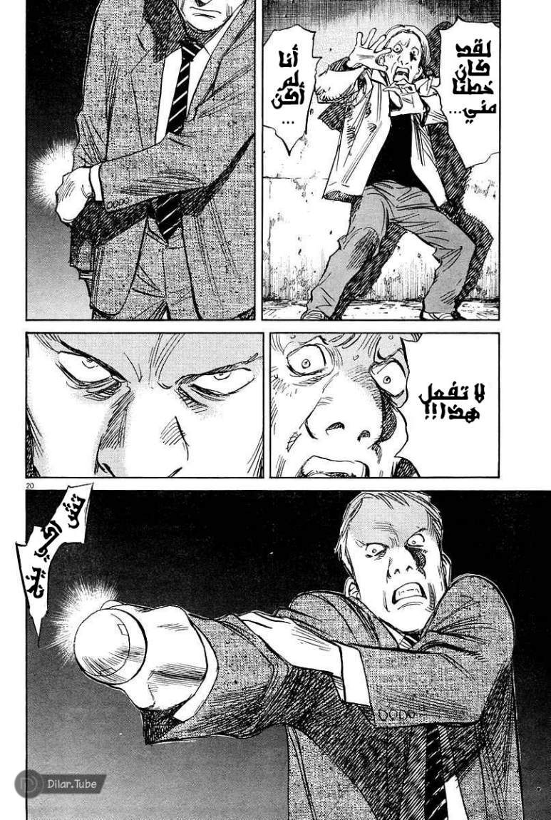 Read Pluto AR Manga Online