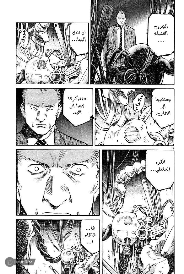 Read Pluto AR Manga Online