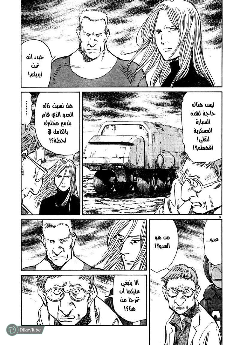 Read Pluto AR Manga Online