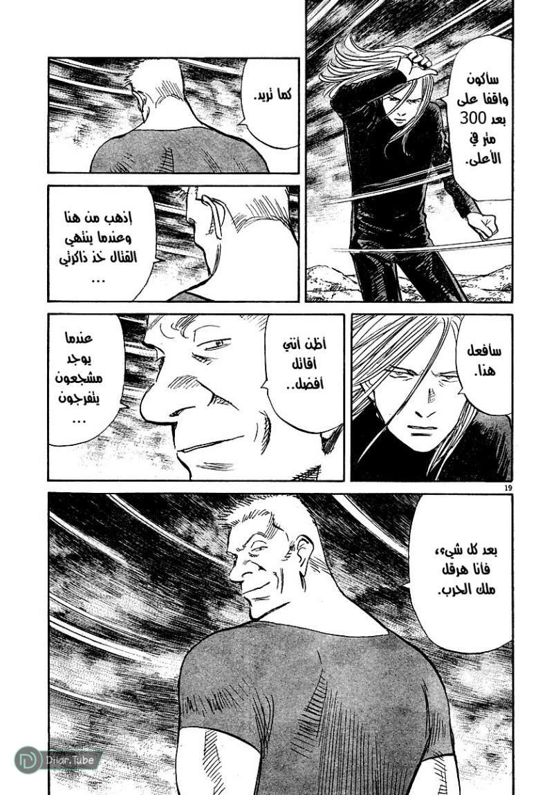Read Pluto AR Manga Online