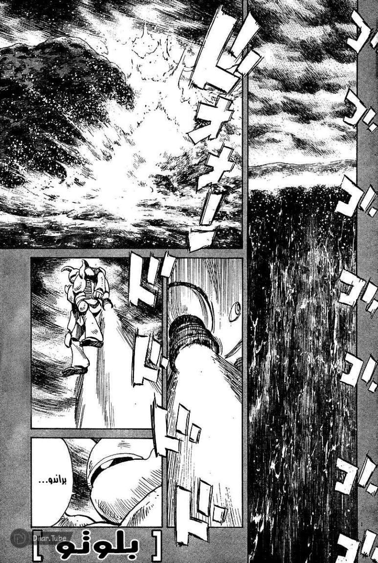 Read Pluto AR Manga Online
