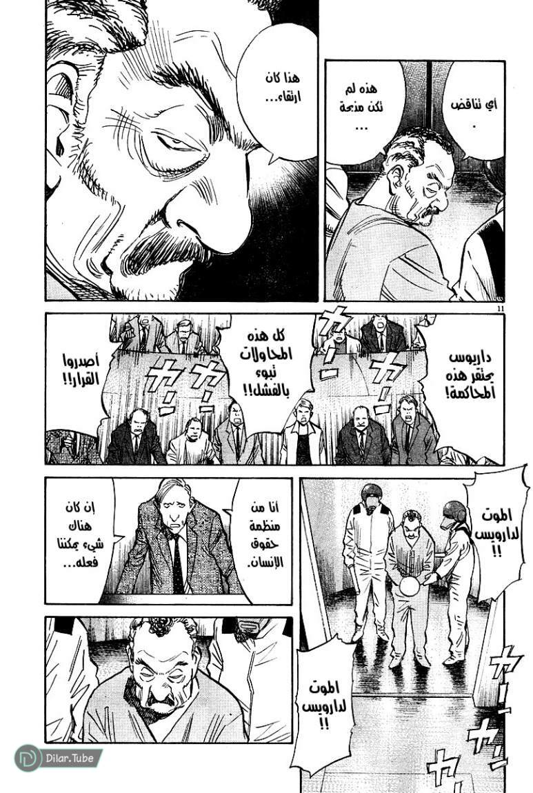 Read Pluto AR Manga Online
