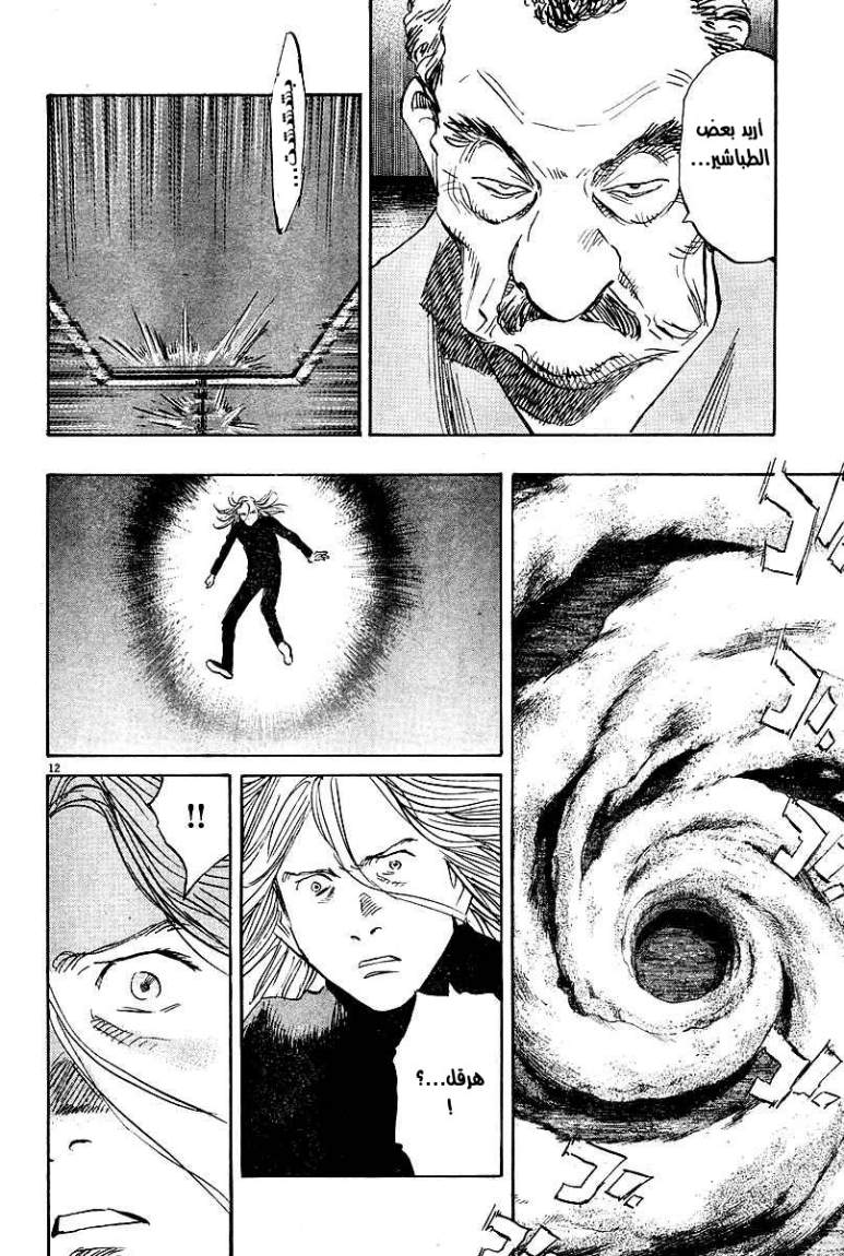 Read Pluto AR Manga Online