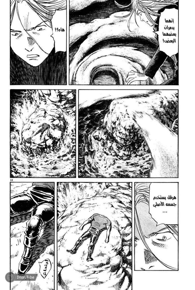 Read Pluto AR Manga Online