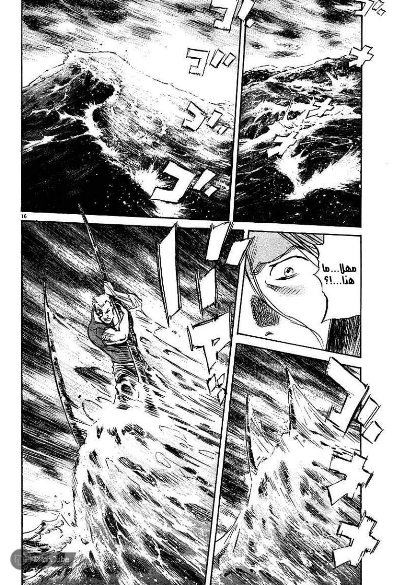 Read Pluto AR Manga Online