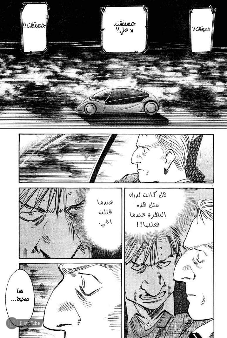 Read Pluto AR Manga Online