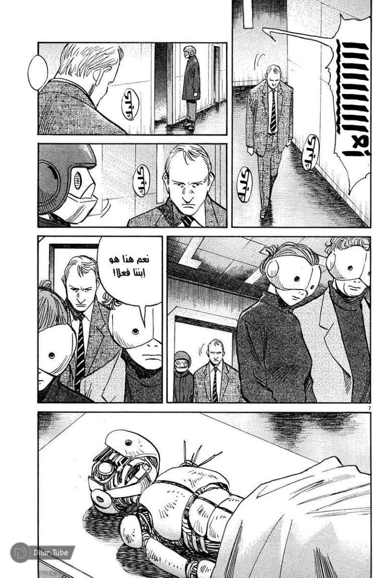 Read Pluto AR Manga Online