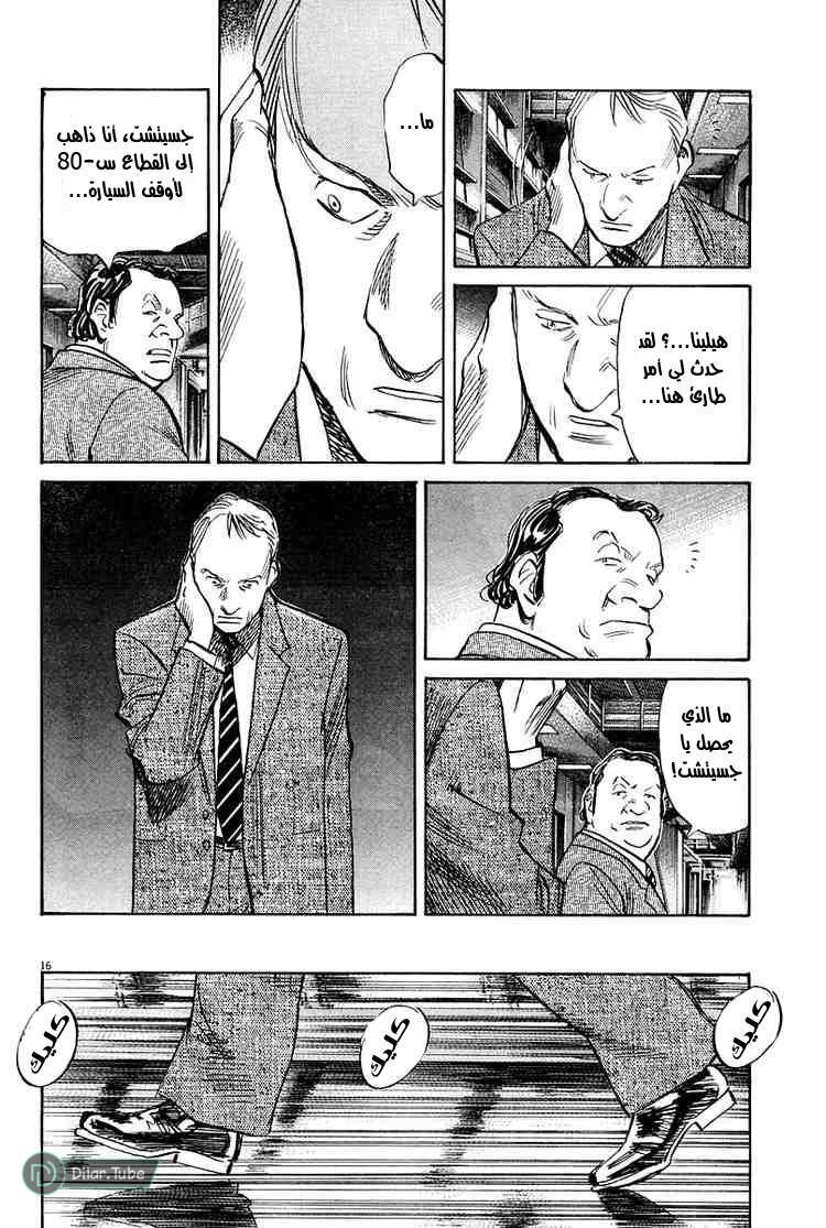 Read Pluto AR Manga Online