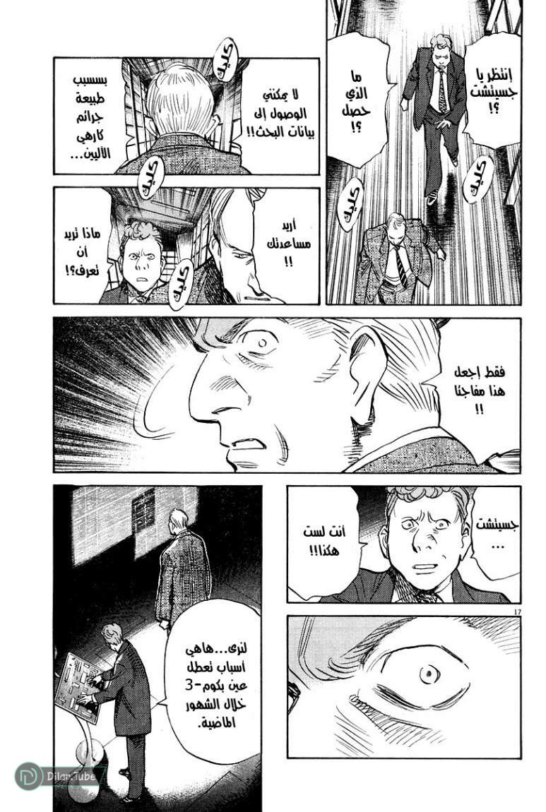 Read Pluto AR Manga Online