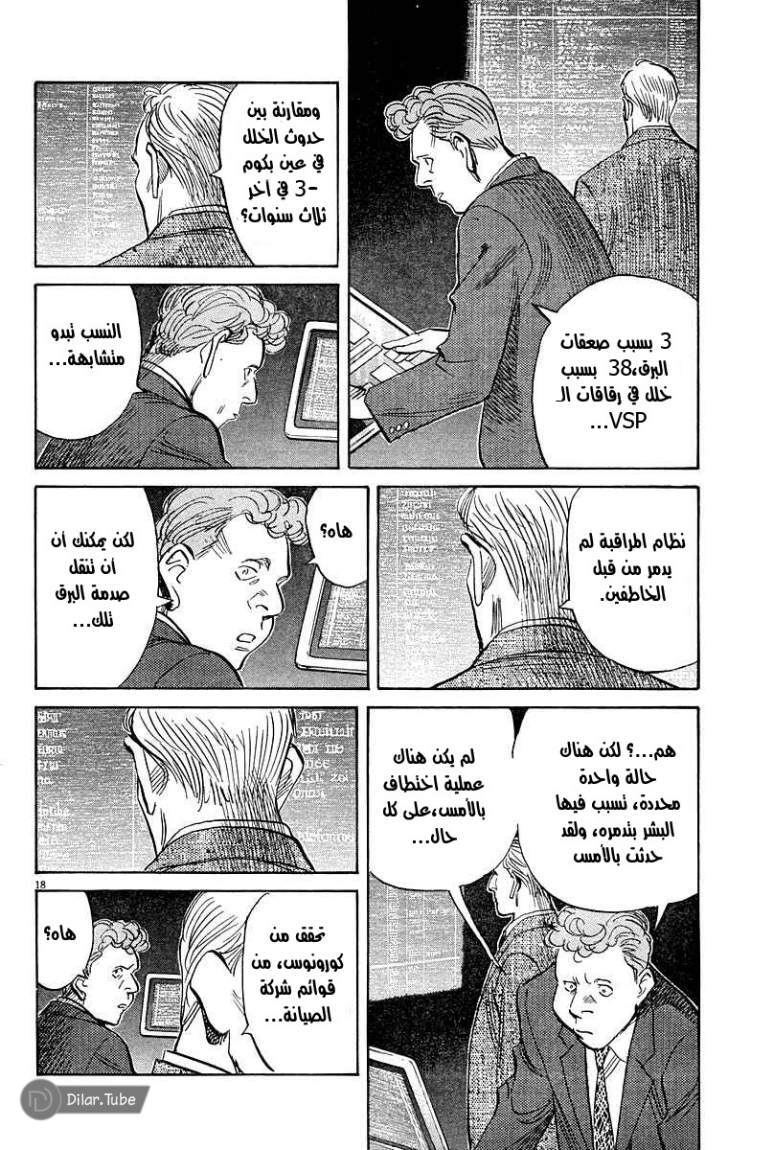 Read Pluto AR Manga Online