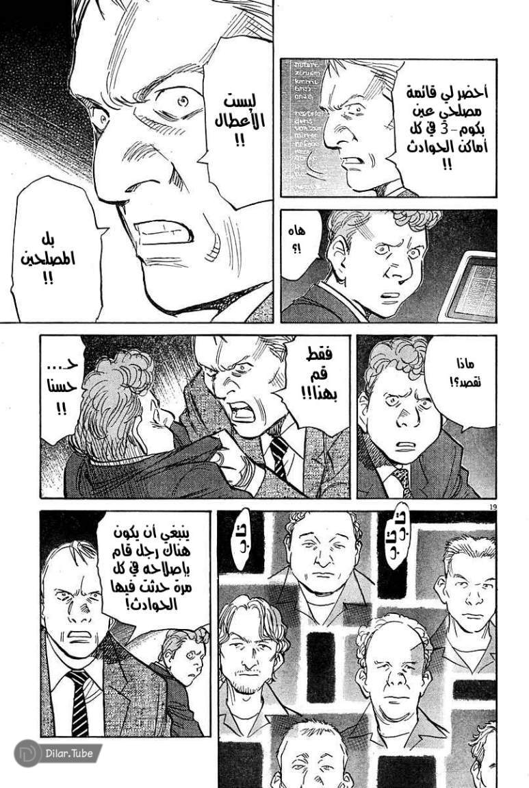 Read Pluto AR Manga Online