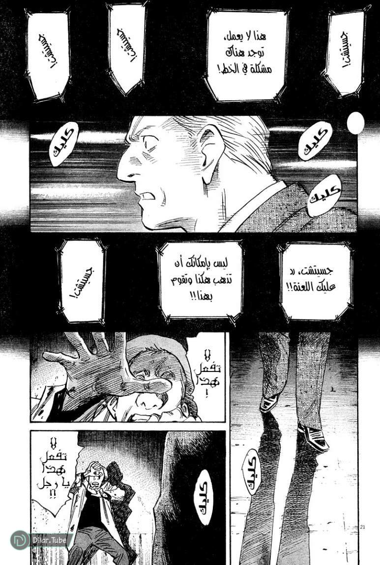 Read Pluto AR Manga Online