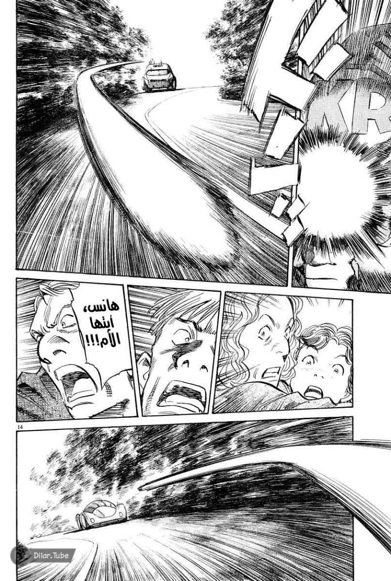 Read Pluto AR Manga Online