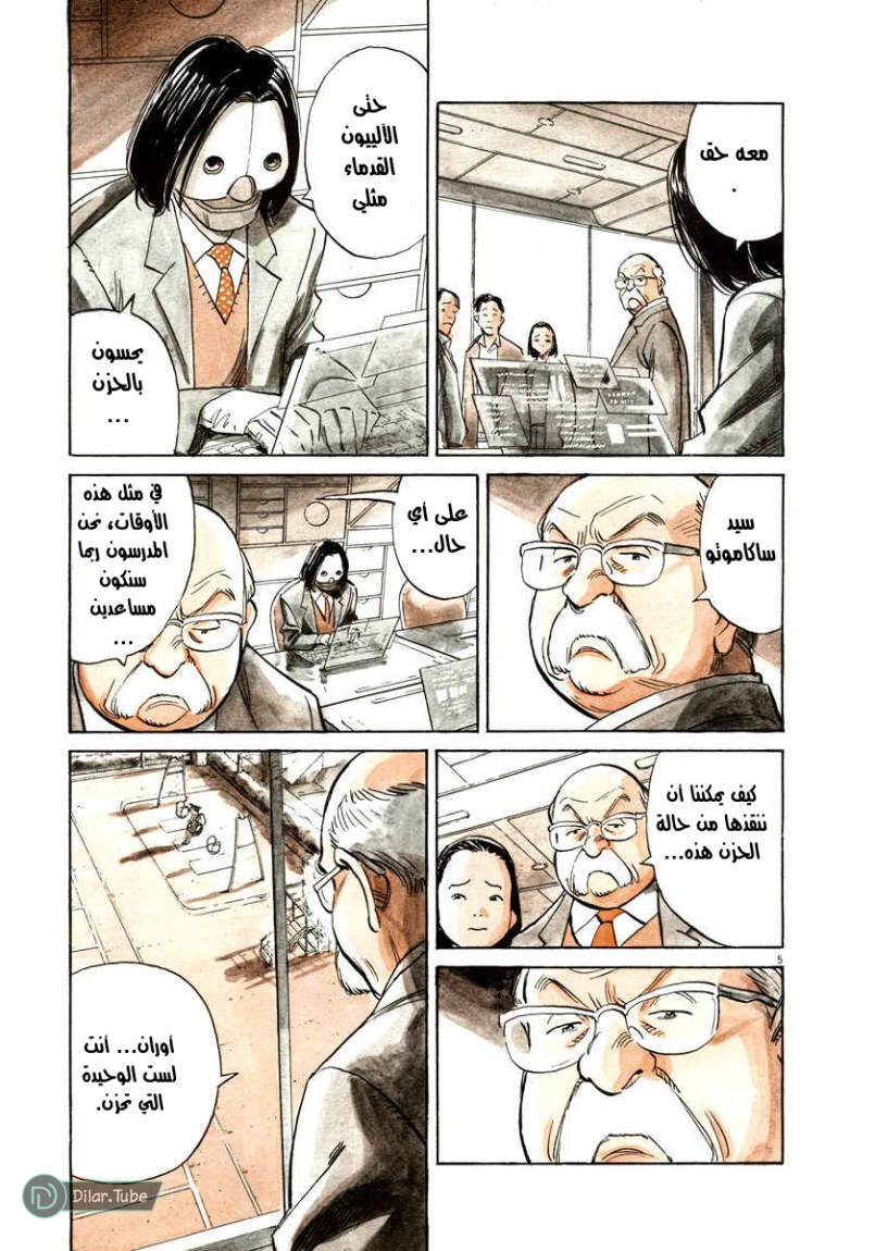 Read Pluto AR Manga Online