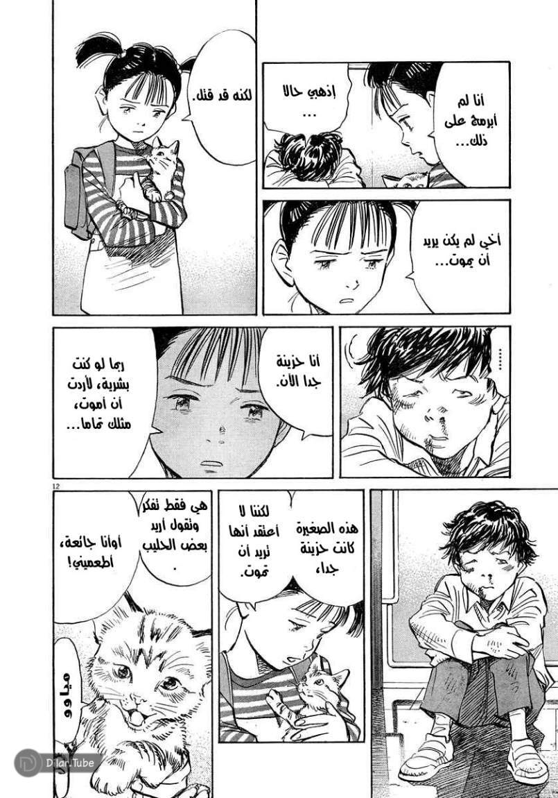 Read Pluto AR Manga Online