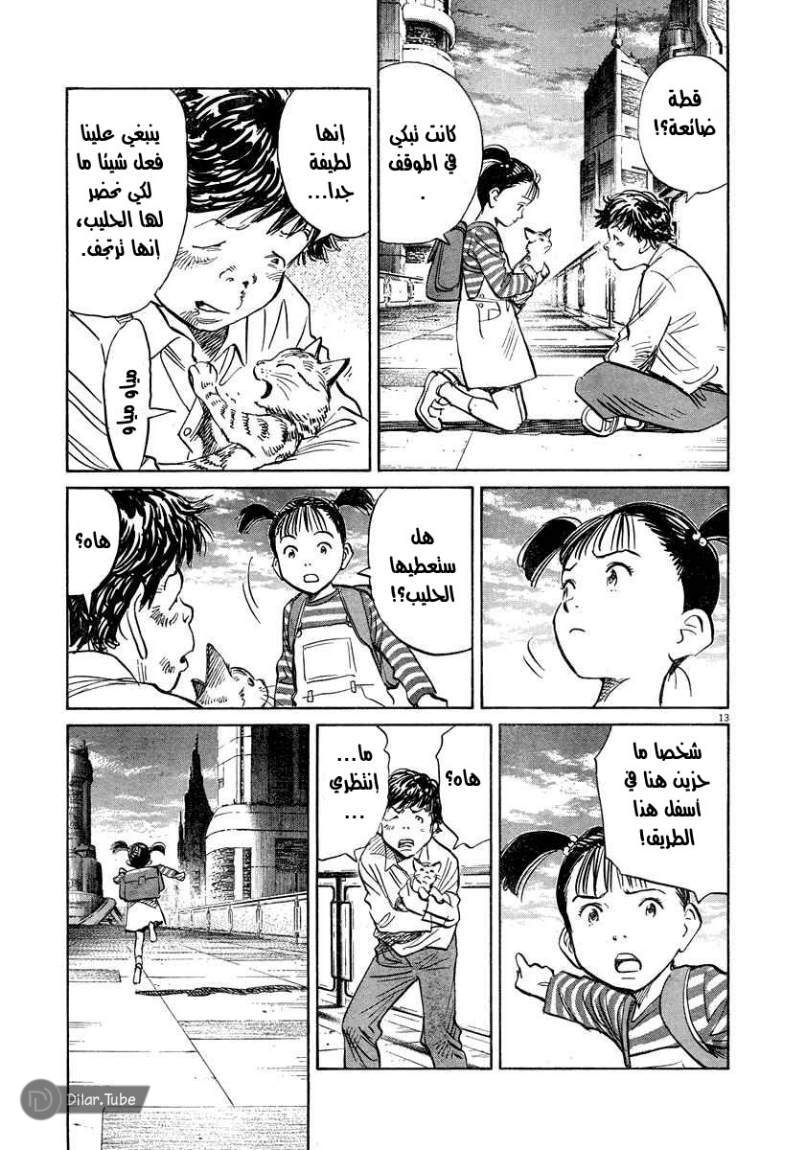 Read Pluto AR Manga Online