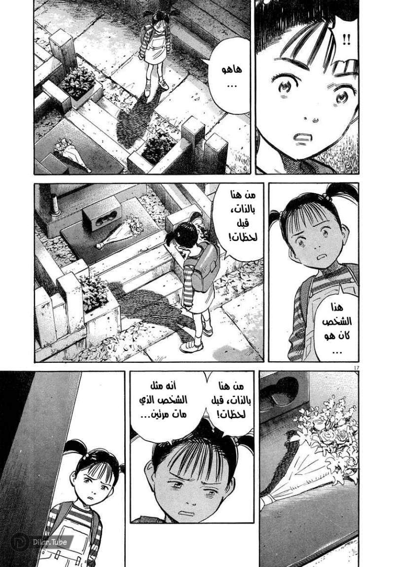 Read Pluto AR Manga Online