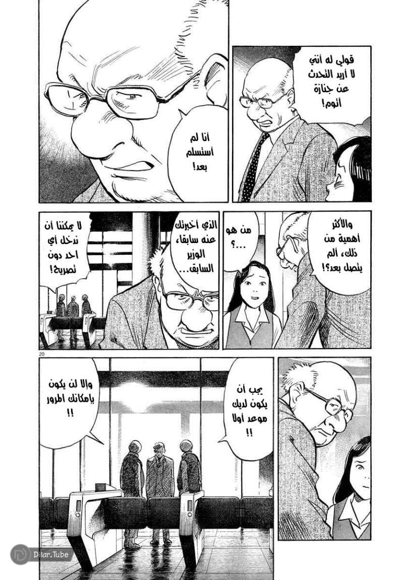 Read Pluto AR Manga Online