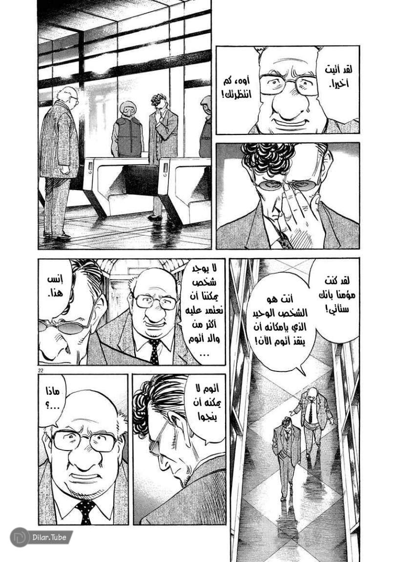 Read Pluto AR Manga Online