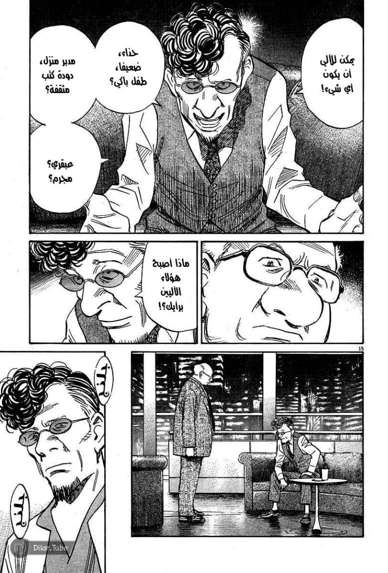 Read Pluto AR Manga Online