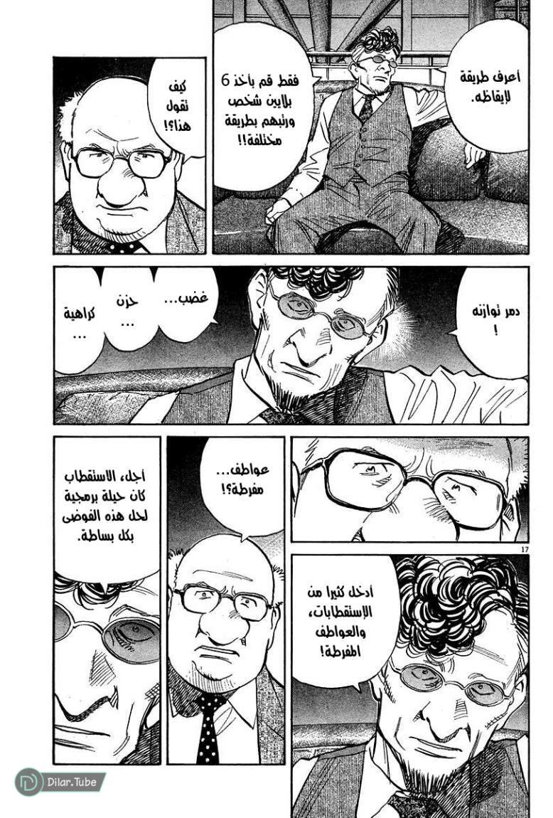 Read Pluto AR Manga Online